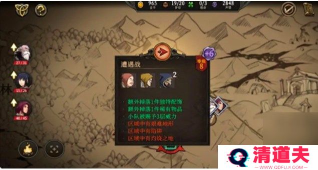 高殿战记手游版