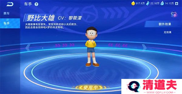 哆啦A梦飞车下载