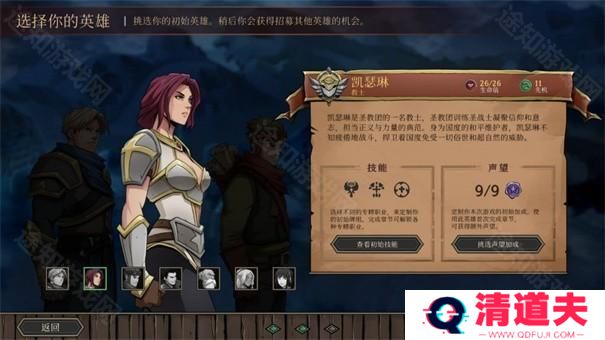 高殿战记手游版