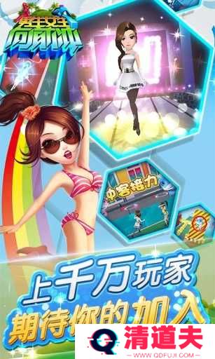 男生女生向前冲手游