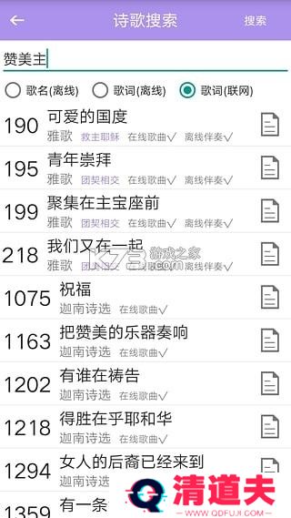 诗歌本