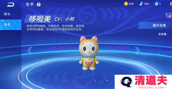 哆啦A梦飞车下载