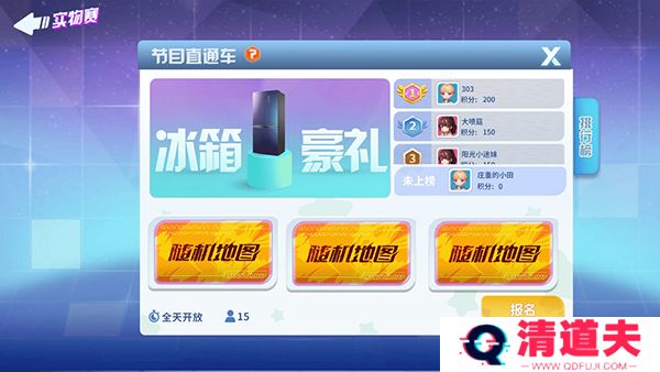 男生女生向前冲手游