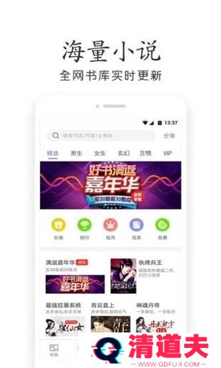 悠悠小说去广告