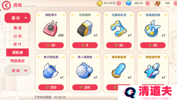 口袋觉醒手机版