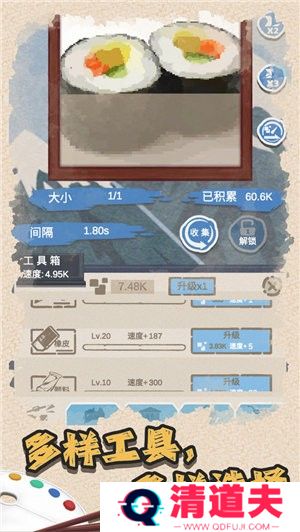 艺术家物语手游