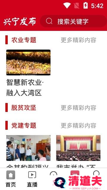 兴宁发布