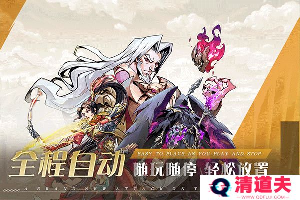 进击的骑士手机版