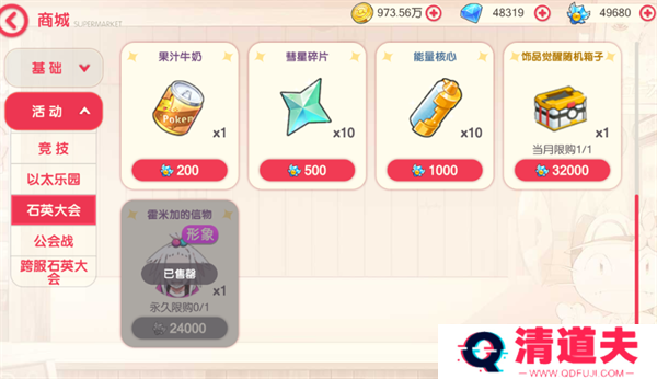 口袋觉醒手机版