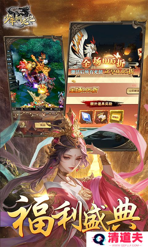 少年驯龙记下载