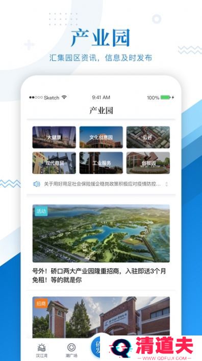 硚口发布