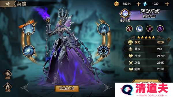 进击的骑士手机版