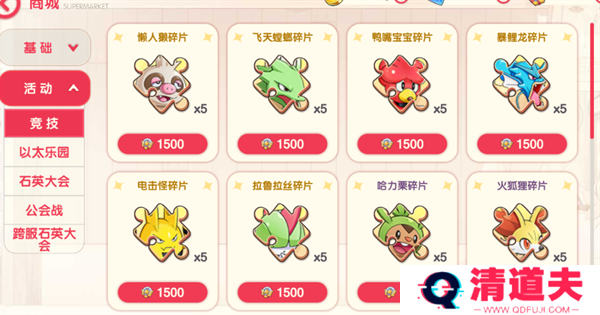 口袋觉醒手机版