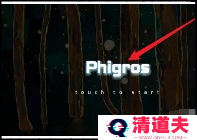 Phigros手游