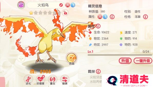 口袋觉醒手机版