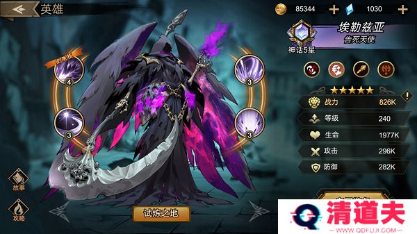 进击的骑士手机版