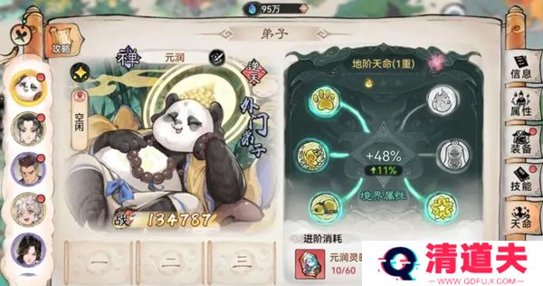 最强祖师下载