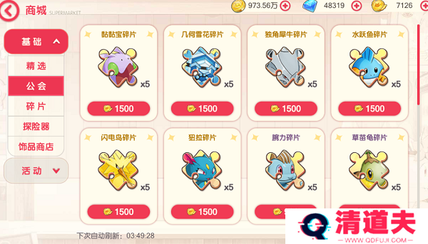 口袋觉醒手机版