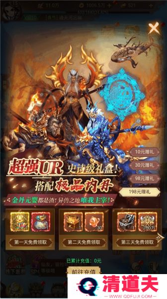 少年驯龙记手游