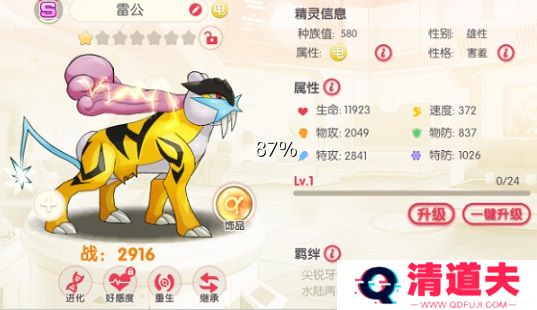 口袋觉醒手机版