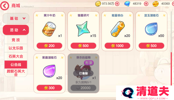 口袋觉醒手机版