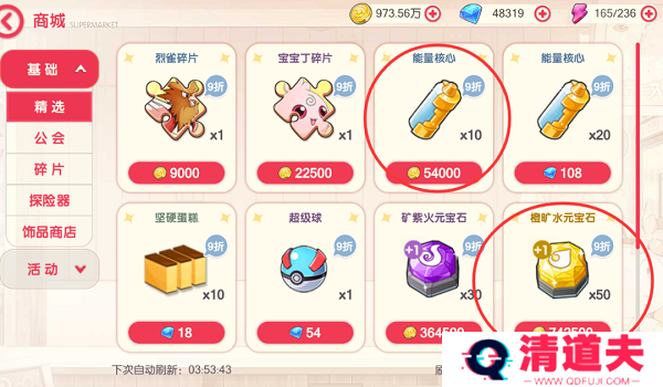 口袋觉醒手机版