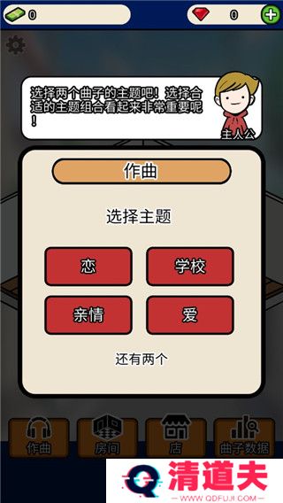 艺术家物语游戏