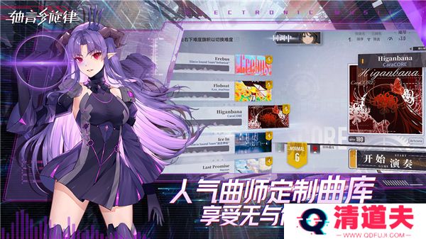 轴音旋律安卓版