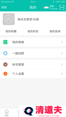 次元动漫社最新版