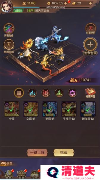 少年驯龙记手游