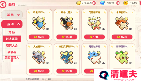 口袋觉醒手机版