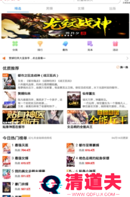 洋葱小说未删减