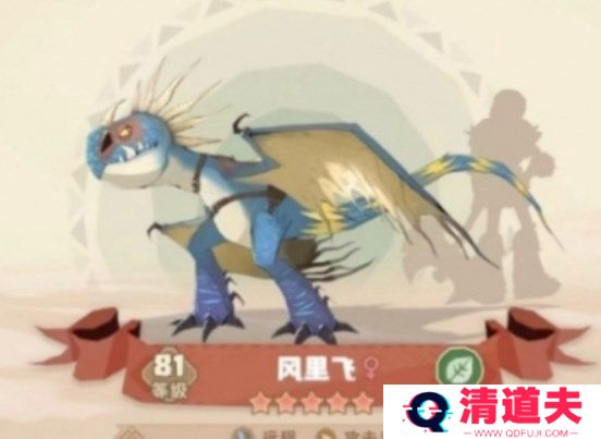 驯龙高手旅程安卓版