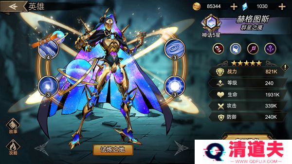 进击的骑士手机版