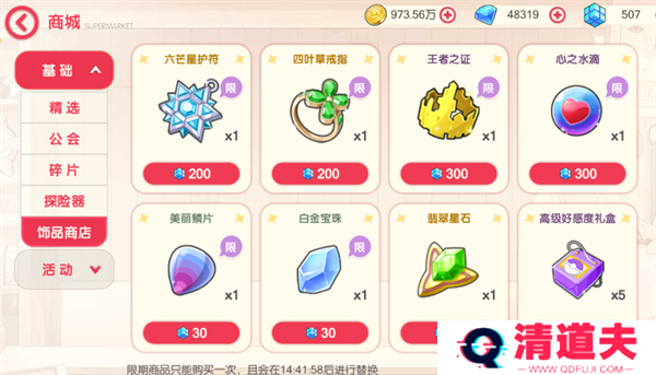 口袋觉醒手机版