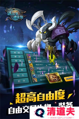 达尔文进化岛游戏