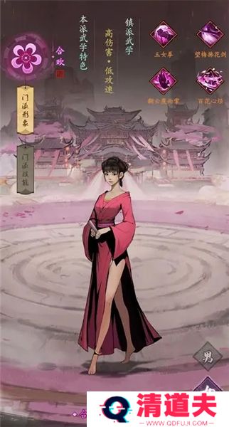 我的神功手机版