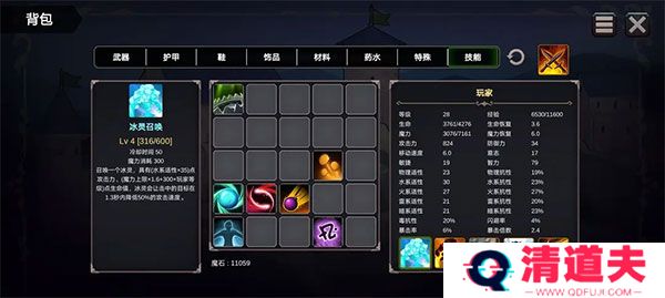 异世界游记新版