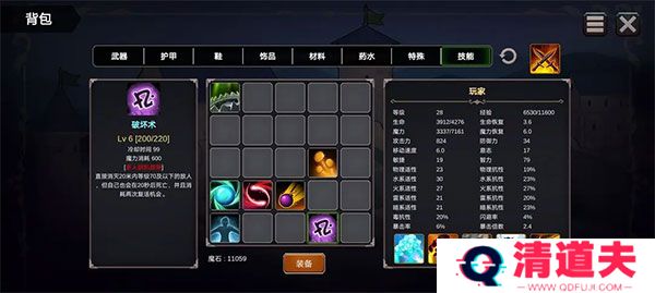 异世界游记新版