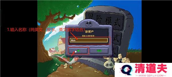 植物大战僵尸杂交版手游下载