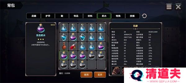 异世界游记新版