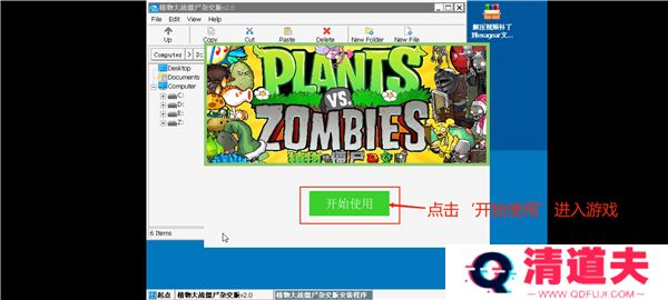 植物大战僵尸杂交版手游下载