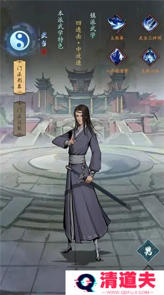 我的神功手机版