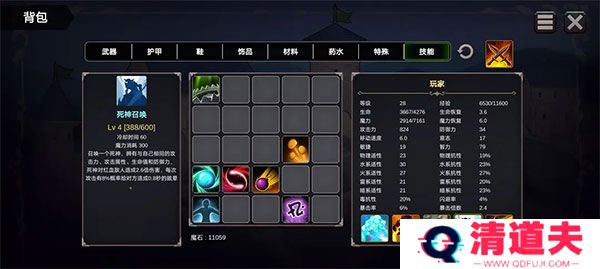 异世界游记新版