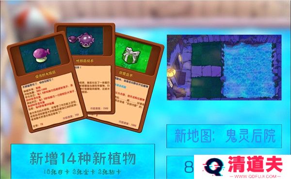 植物大战僵尸杂交版手游下载