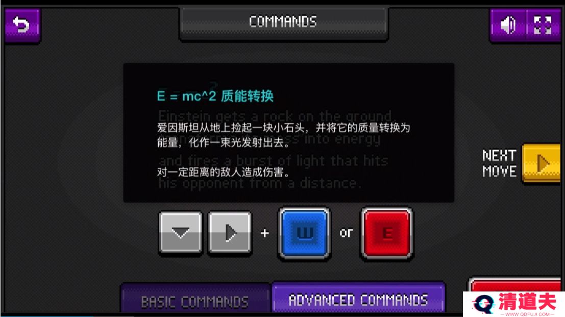 科学格斗手机版