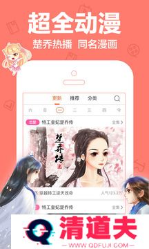 嘟嘟动漫网破解版