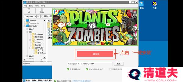 植物大战僵尸杂交版手游下载