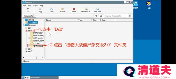 植物大战僵尸杂交版手游下载