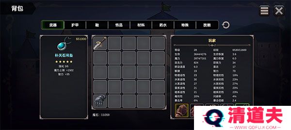 异世界游记新版